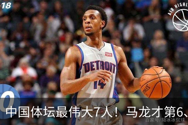 中国体坛最伟大7人！马龙才第6、苏炳添第3，第1名没人敢不服！