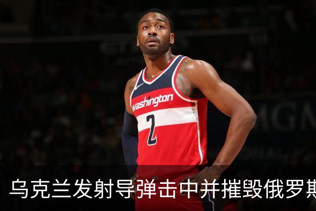 乌克兰发射导弹击中并摧毁俄罗斯奥廖尔的半导体工厂