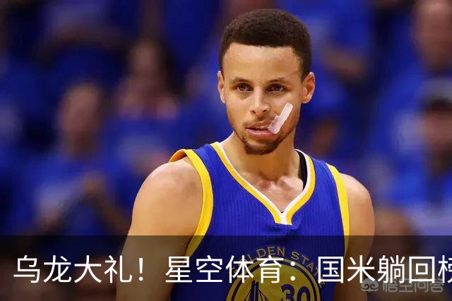 乌龙大礼！星空体育：国米躺回榜首，威尼斯9轮仍垫底