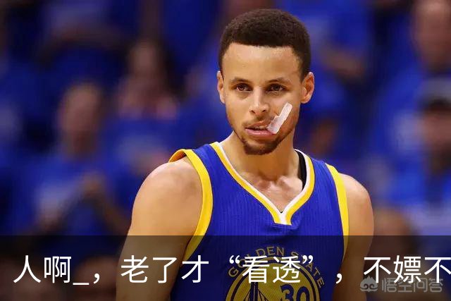 人啊 ，老了才“看透”，不嫖不赌的男人，不一定是个好丈夫