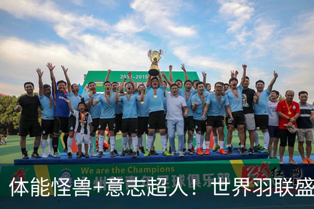 体能怪兽+意志超人！世界羽联盛赞安洗莹另类纪录，打满三局20场全胜