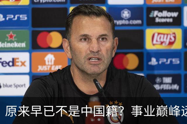 原来早已不是中国籍？事业巅峰远赴美国，被老外“玩腻”晚年回国