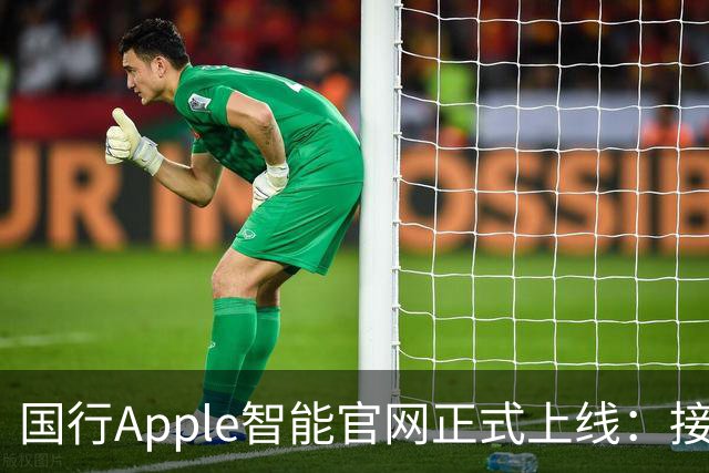 国行Apple智能官网正式上线：接入千问，11月4日开启Beta测试
