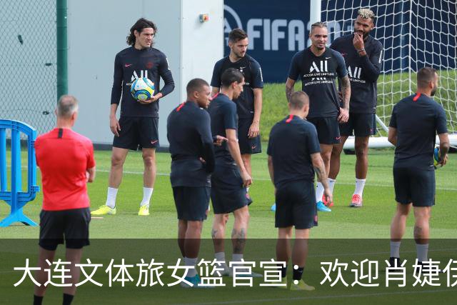 大连文体旅女篮官宣：欢迎肖婕伊美加盟大连文体旅女篮！