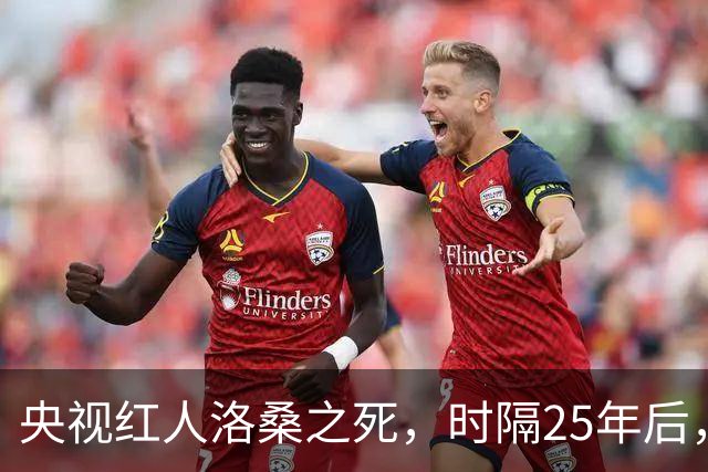 央视红人洛桑之死，时隔25年后，搭档博林坦白：他根本没喝多少酒
