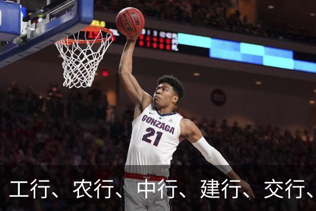 工行、农行、中行、建行、交行、邮储，上调！