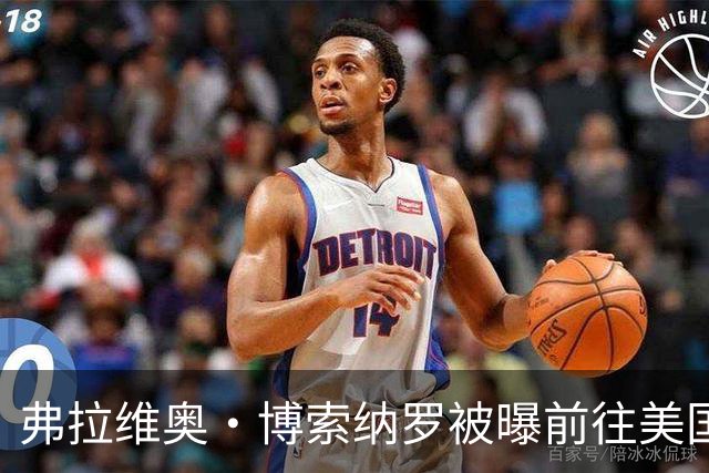 弗拉维奥·博索纳罗被曝前往美国“流亡”