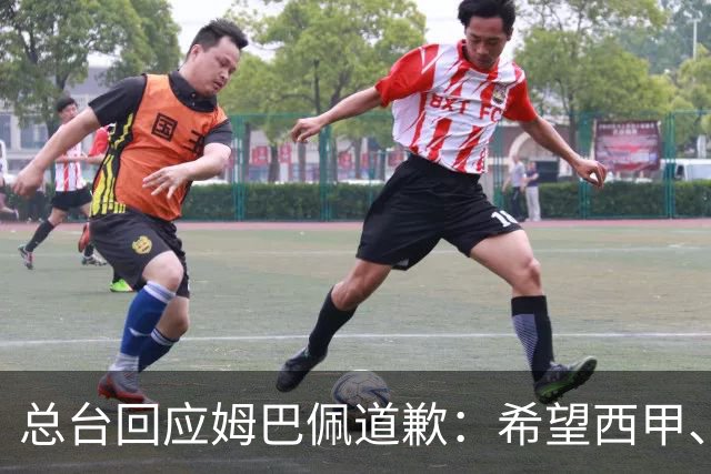 总台回应姆巴佩道歉：希望西甲、皇马和姆巴佩本人切实从中吸取教训，痛改前非