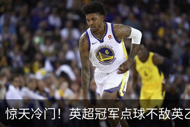 惊天冷门！英超冠军点球不敌英乙俱乐部