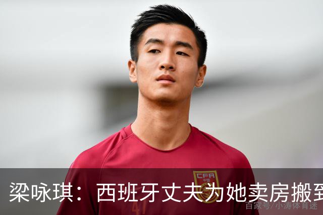 梁咏琪：西班牙丈夫为她卖房搬到香港，15年把跨国婚姻过成了日子
