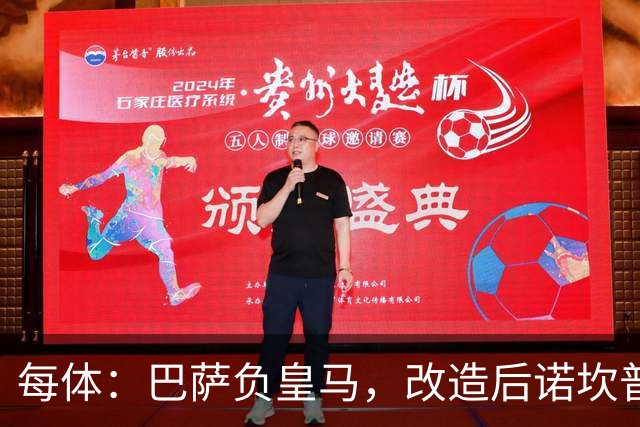 每体：巴萨负皇马，改造后诺坎普联赛主场首败