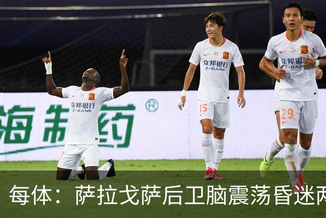 每体：萨拉戈萨后卫脑震荡昏迷两月后复出，戴护具上演制胜头球
