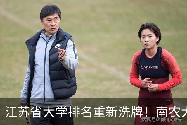 江苏省大学排名重新洗牌！南农大跻身前五，南师大第十，药大第17