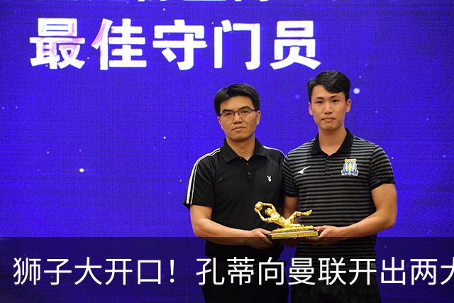 狮子大开口！孔蒂向曼联开出两大硬性条件，卡里克下课倒计时