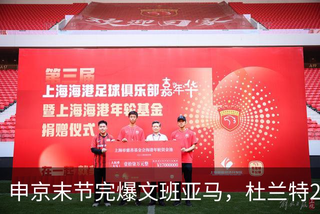 申京末节完爆文班亚马，杜兰特20+7+6阿门制胜封盖，火箭力克马刺