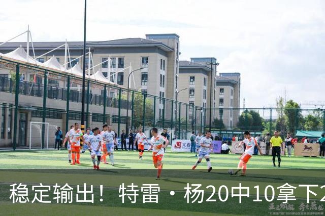 稳定输出！特雷·杨20中10拿下22分6板10助难阻球队失利