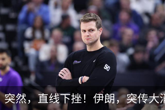 突然，直线下挫！伊朗，突传大消息！特朗普最新表态