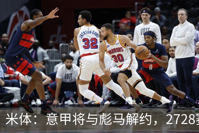 米体：意甲将与彪马解约，27/28赛季起阿迪达斯将提供官方用球