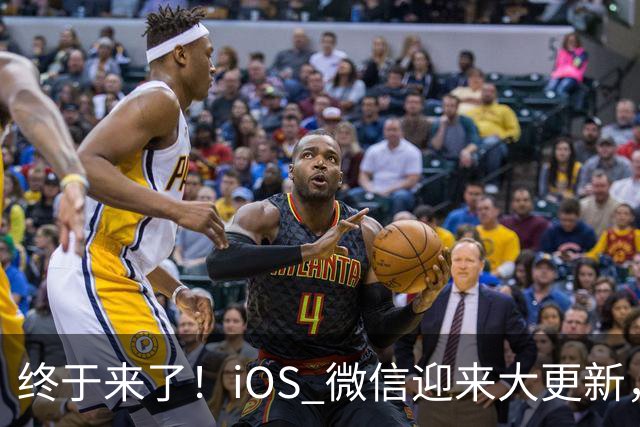 终于来了！iOS 微信迎来大更新，首次支持折叠屏界面