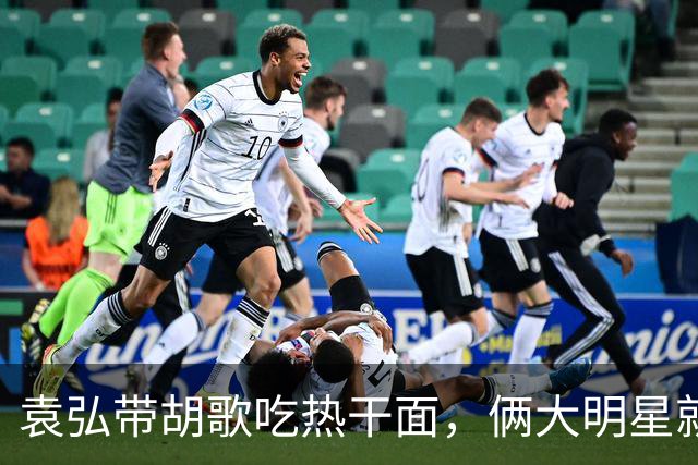 袁弘带胡歌吃热干面，俩大明星就坐路边吃，都没被大爷大妈认出