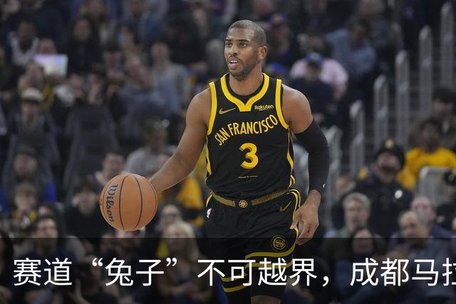 赛道“兔子”不可越界，成都马拉松重罚敲响配速员管理警钟