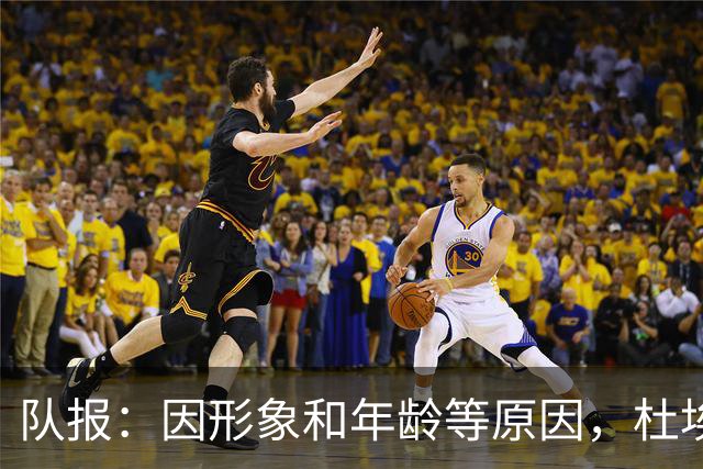 队报：因形象和年龄等原因，杜埃比登贝莱更受广告商青睐