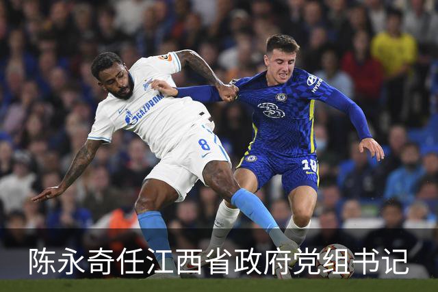 陈永奇任江西省政府党组书记