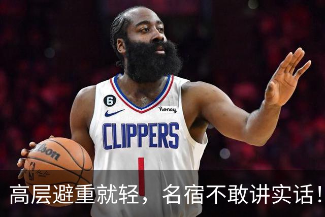 高层避重就轻，名宿不敢讲实话！谁能揭开曼联已烂到根里的真相？