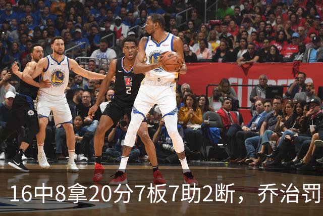 16中8拿20分7板7助2断，乔治罚球3中3正负值-2